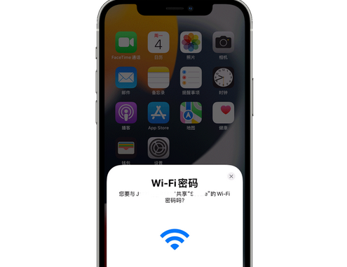 射阳苹果15维修店分享iPhone15如何共享Wi-Fi密码 