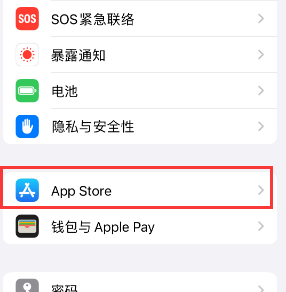 射阳苹果15维修中心如何让iPhone15APP自动更新 