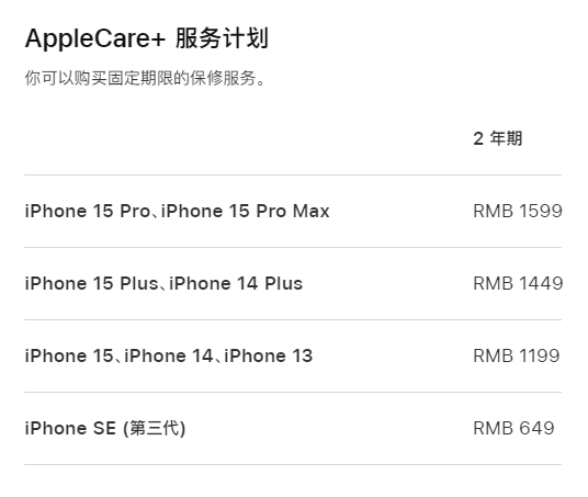 射阳apple维修服务点分享AppleCare+服务有什么用