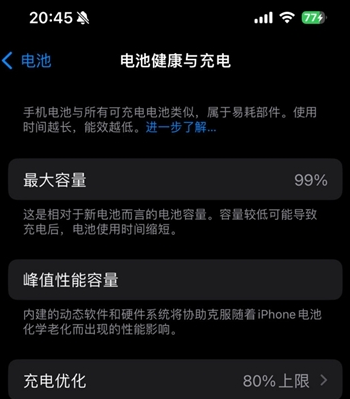 射阳苹果15换电池地址分享iPhone15电池健康度下降过快 